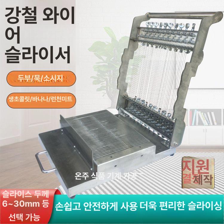 브라우니 절단기 가나슈 와이어 파베초콜릿 채칼 케이크 커터기 기계 슬라이서 - 상세 이미지 2