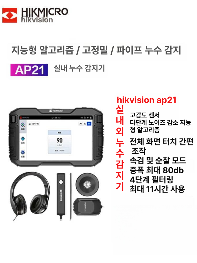 누수탐지기 청음식 지하수 측정기 파이프 배관 수도관 감지기 아쿠아 - 상세 이미지 5