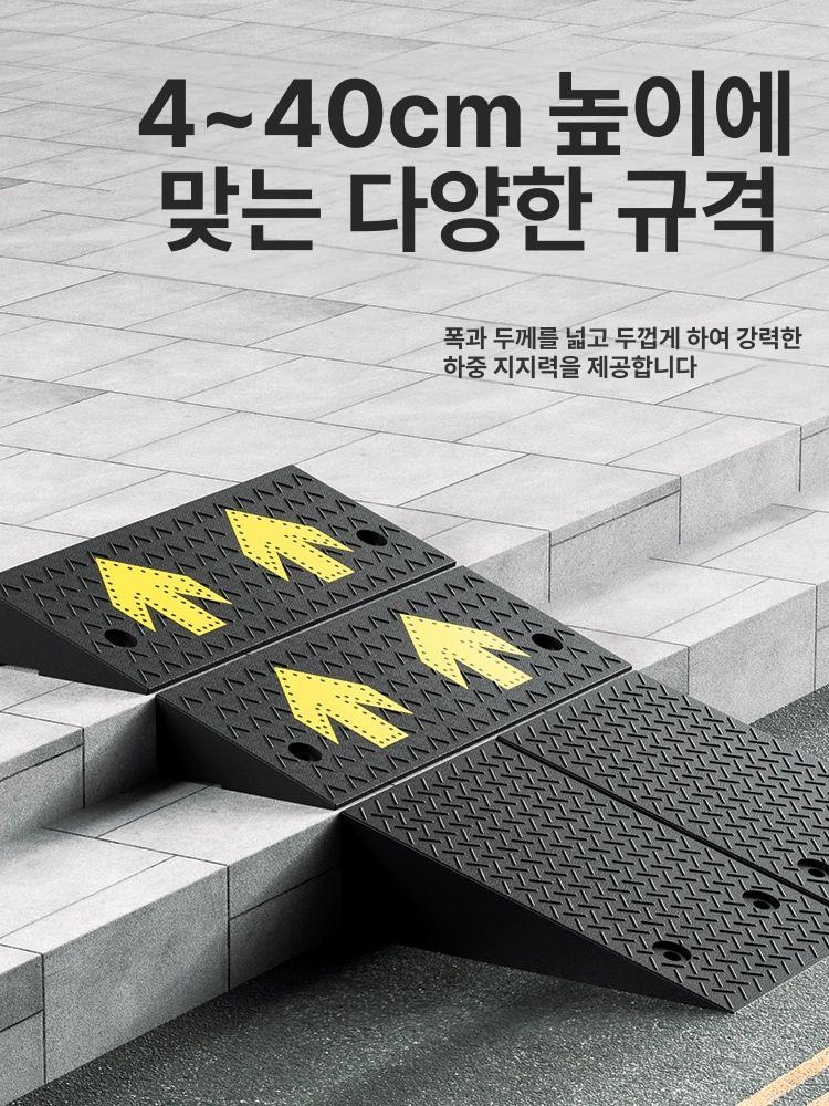 계단 휠체어경사판 진입판 문턱 경사로발판 장애인 단차 안전 차량진입발판 창고 상가 - 상세 이미지 4