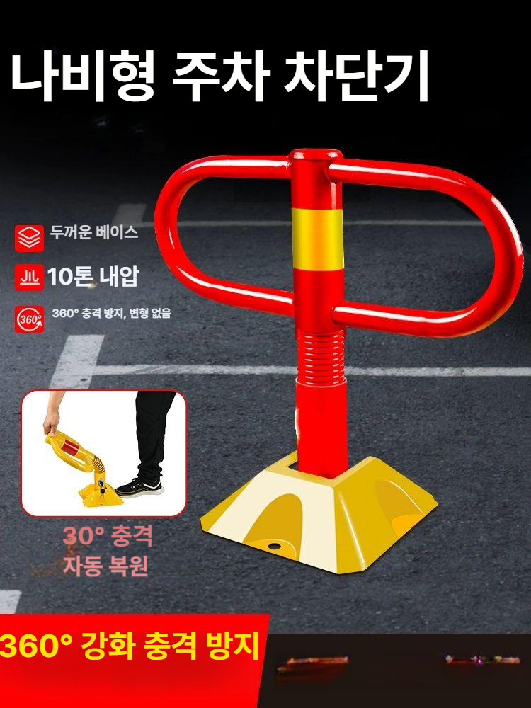 플라스틱볼라드 주차차단봉 경고 주차금지봉 플라스틱차단봉 안전봉 주차봉 진입 - 상세 이미지 2