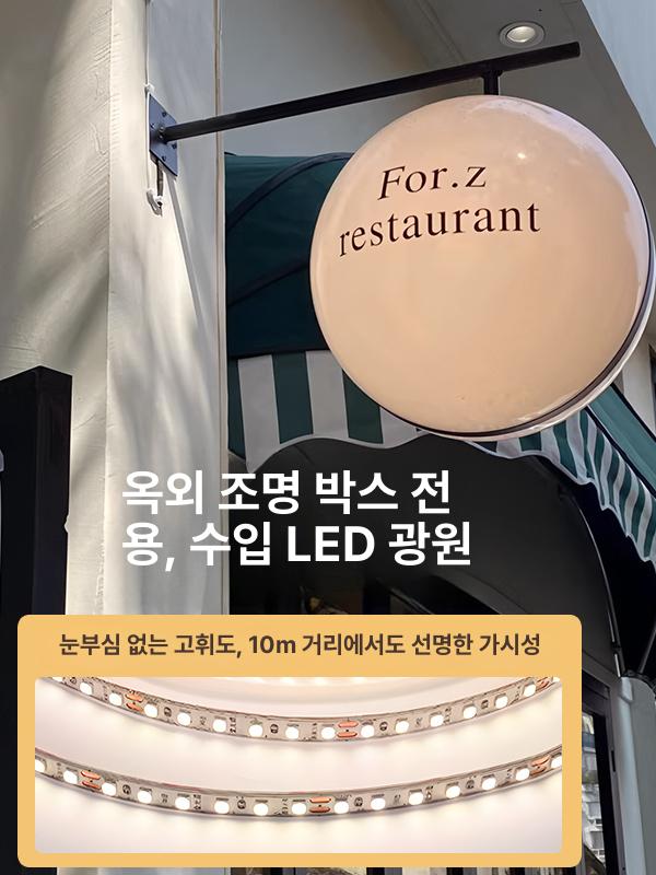 카페 돌출간판 원형돌출 사인보드 현판 안내판 조명 인테리어 돌출형 포인트 업소용 - 상세 이미지 5