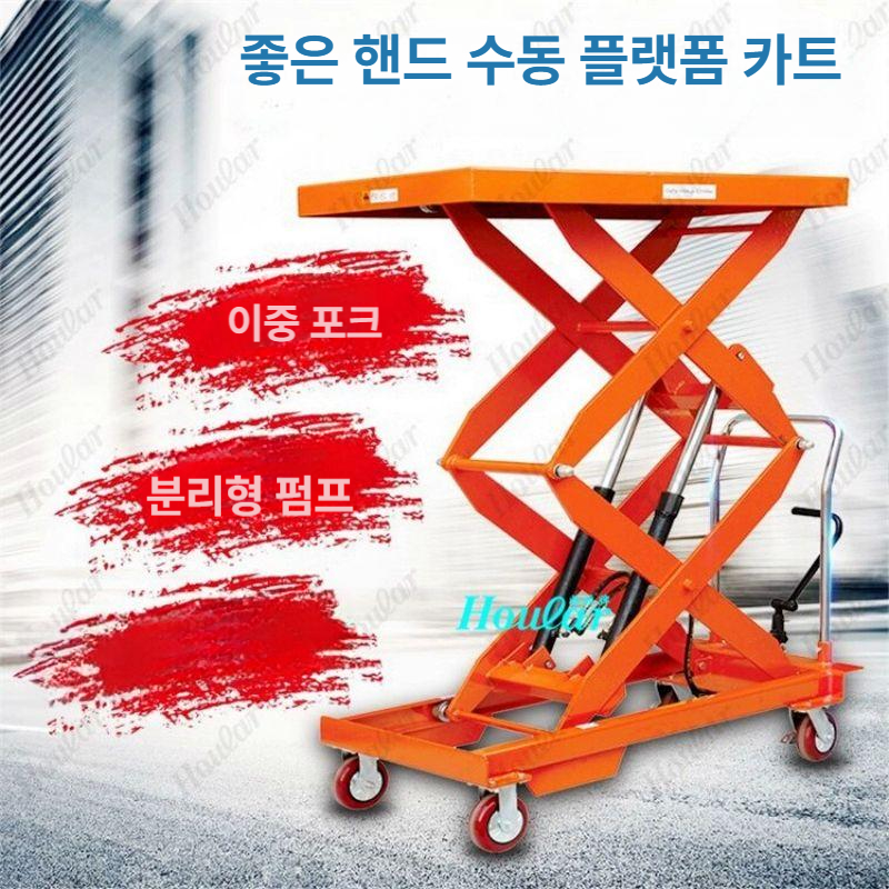 화물용 리프트카 테이블카트 산업용 작업대 핸드 수레 유압식 운반기 이동 유압리프트 - 상세 이미지 3