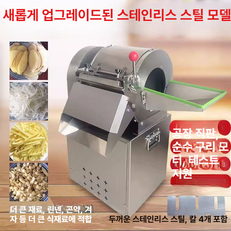 양파 절단기 무채칼 업소용 만능 커터 다이스 깍뚝썰기 오이 야채슬라이서 무우 - 상세 이미지 2