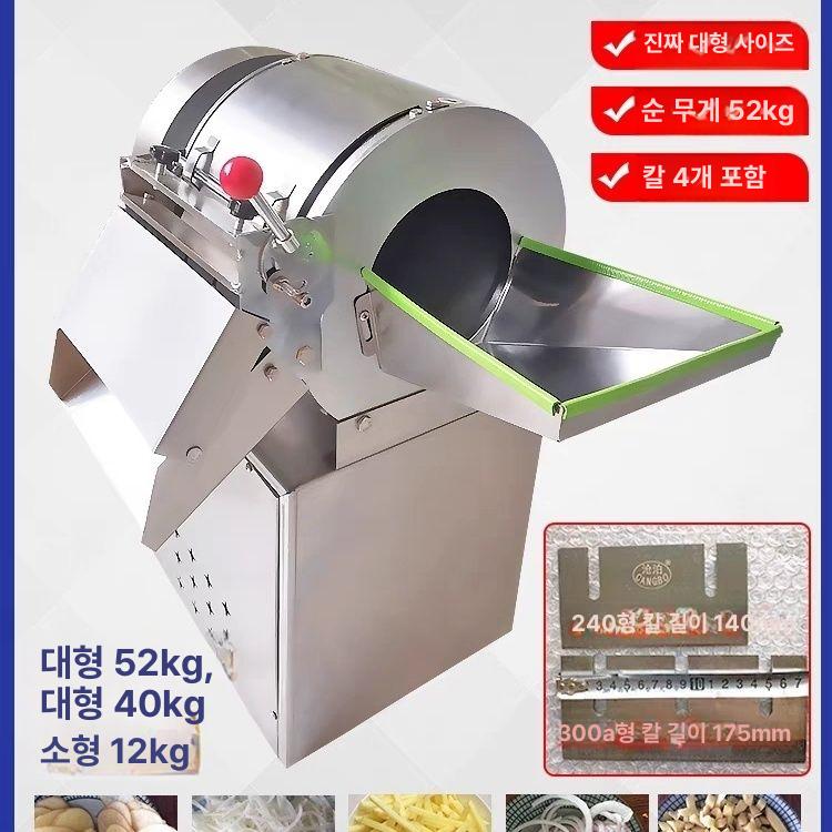 양파 절단기 무채칼 업소용 만능 커터 다이스 깍뚝썰기 오이 야채슬라이서 무우 - 상세 이미지 4