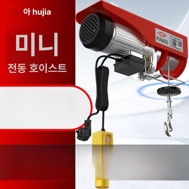 전동 윈치 리프트 크레인 가정용 소형 거치식 짐수레 220V 전원 - 상세 이미지 3