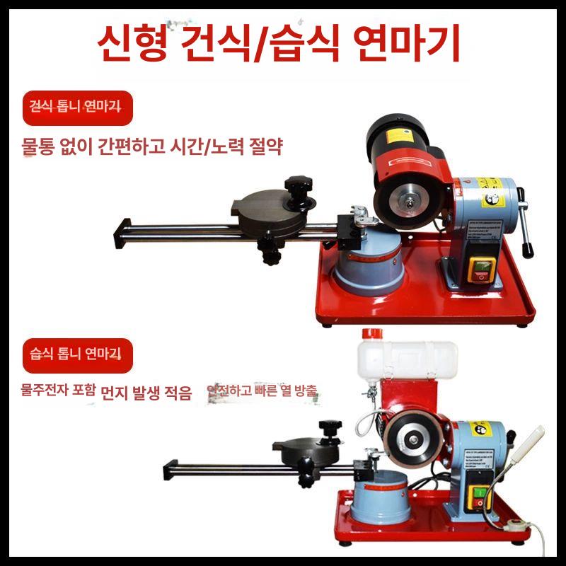 톱날 연마 그라인더 공구 목재 금속 날카로움 원형 샤프닝 연삭기 전문가용 - 상세 이미지 3