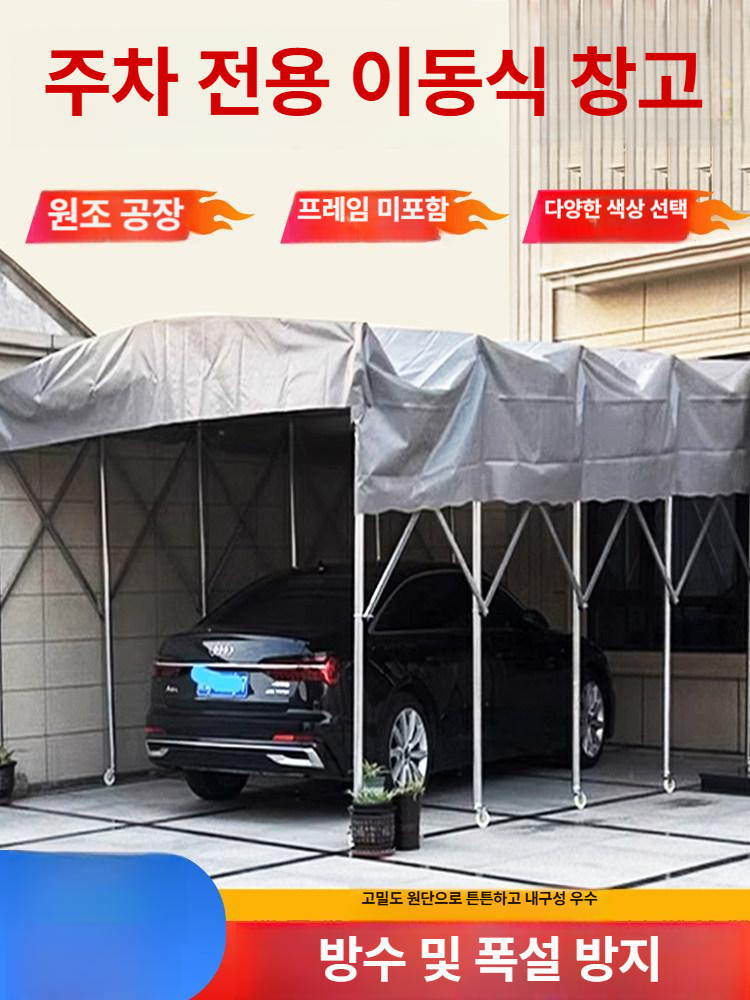 이동식 방수 천막 접이식 대형 차고 텐트 농막 주차장 야외용 제작 천고 - 상세 이미지 2
