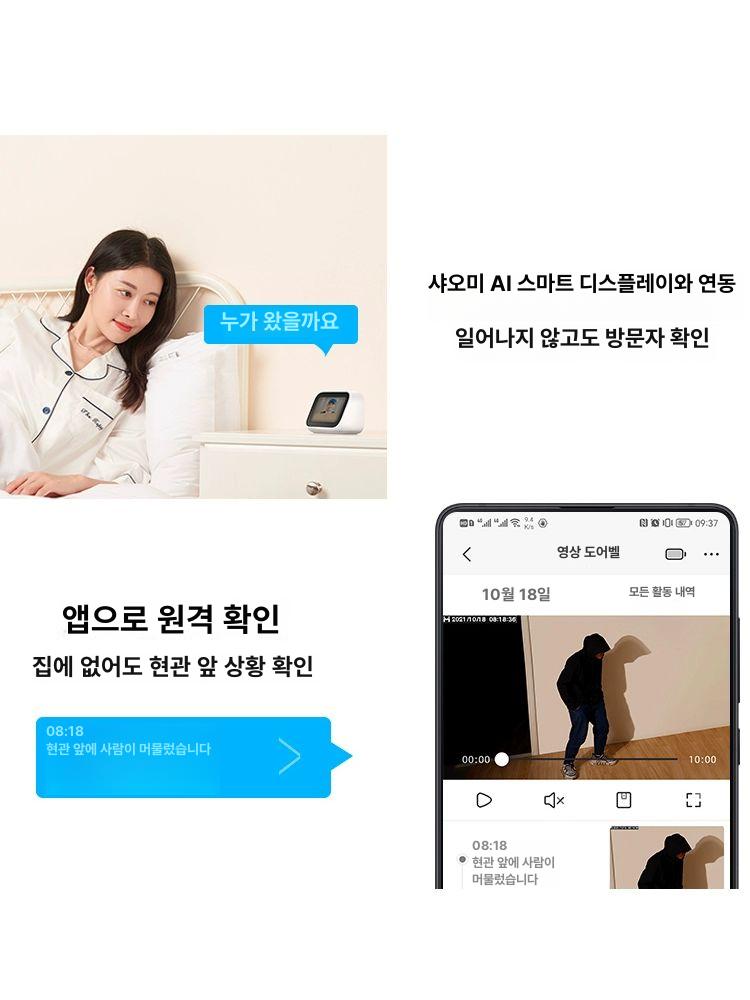 무선 스마트 초인종 비디오 인터폰 차임벨 기능 휴대용 보조배터리 무소음 선풍기 - 상세 이미지 3