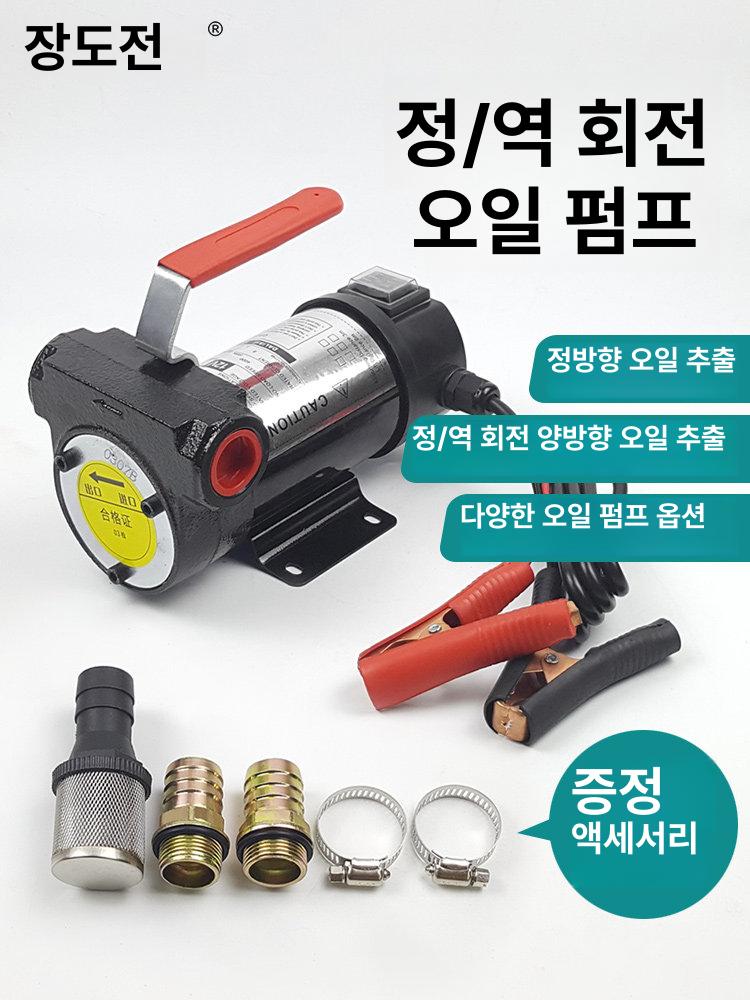 엔진오일 오일펌프 기어 기름 윤활 자동급유기 교환기 튜브 추출기 석션 펌핑 - 상세 이미지 2