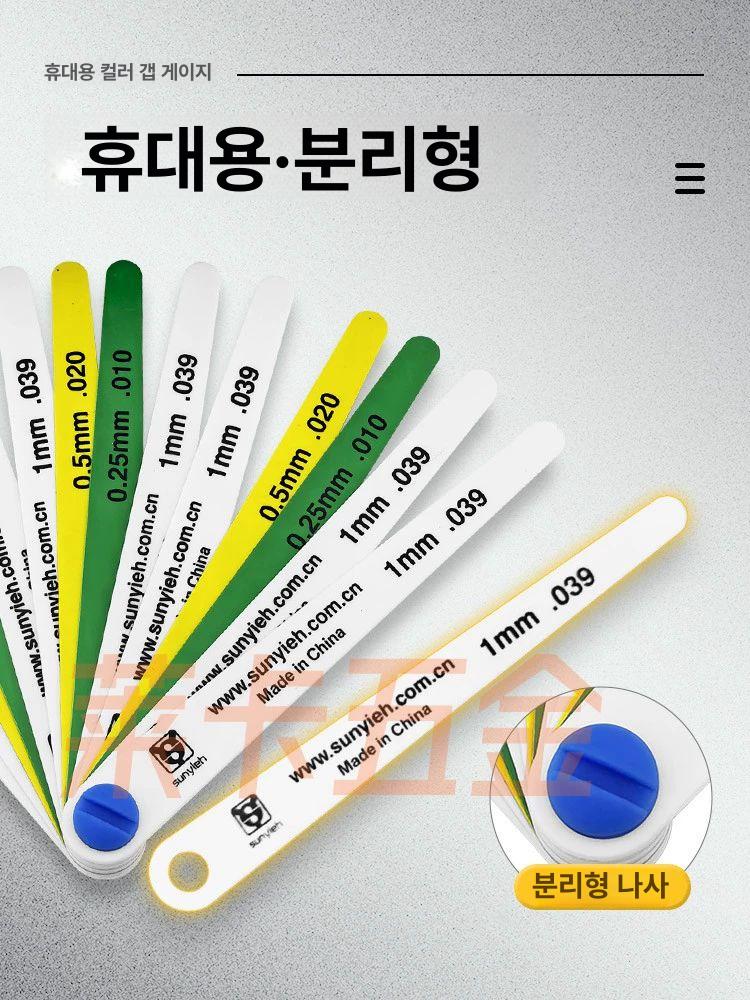 플라스틱 틈새게이지 목공 갭자 도구 눈금자 내경 두께 간격 측정기 측정자 간극 정밀 - 상세 이미지 5