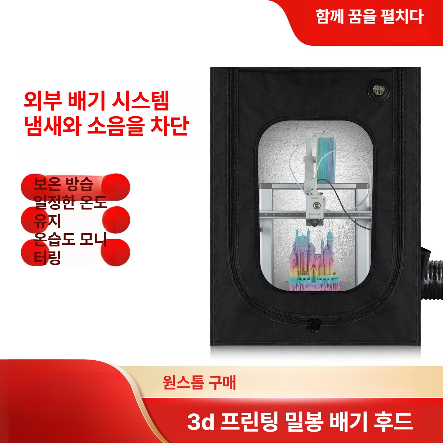 벤트 챔버 항온 단열 밀폐 차폐 이물질 보호 인클로저 키트 케이스 방지 유해물질 - 상세 이미지 2