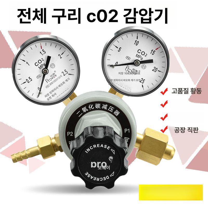 정밀 산소감압기 알곤게이지 수소 이산화탄 실린더 알곤조정기 압력조절기 - 상세 이미지 2