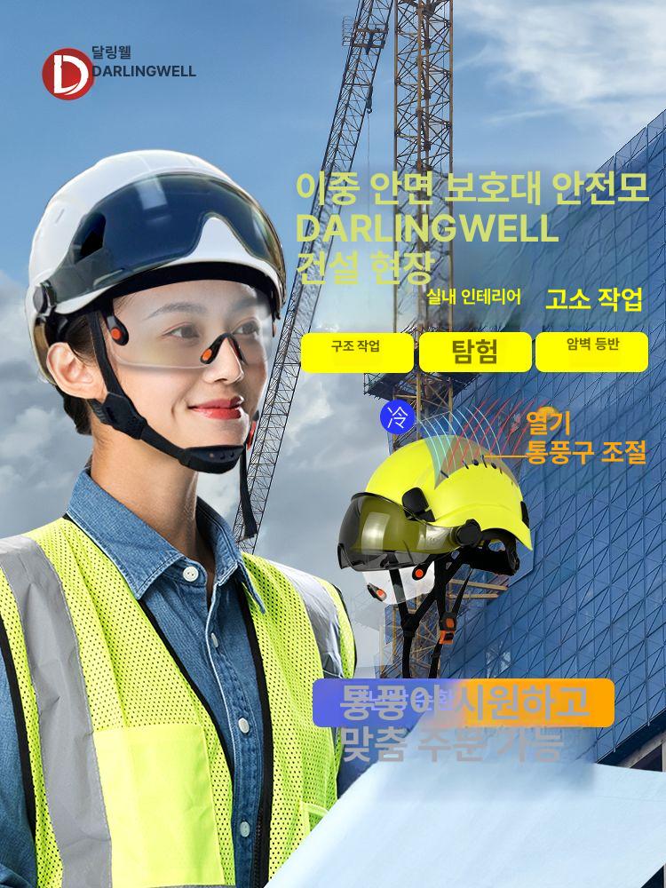 내장형 고글 승마용 보호구 헬멧 안전 사이즈 고소 이중렌즈 보안경 통기성 고강도 이미지 6