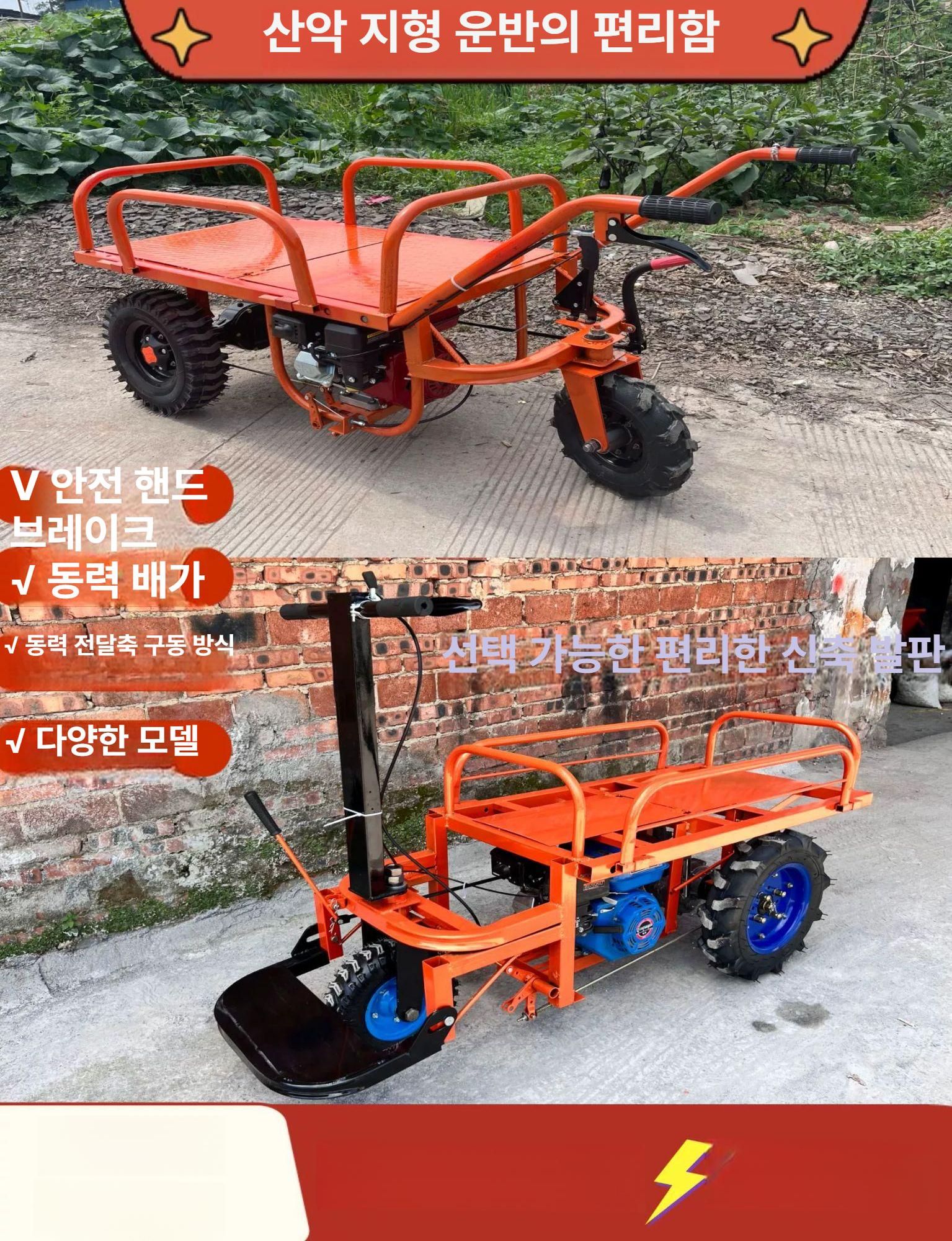 농업용 리어카 운반차 과수원 궤도식 동력 운반기 예초기 트레일러 손수레 - 상세 이미지 5