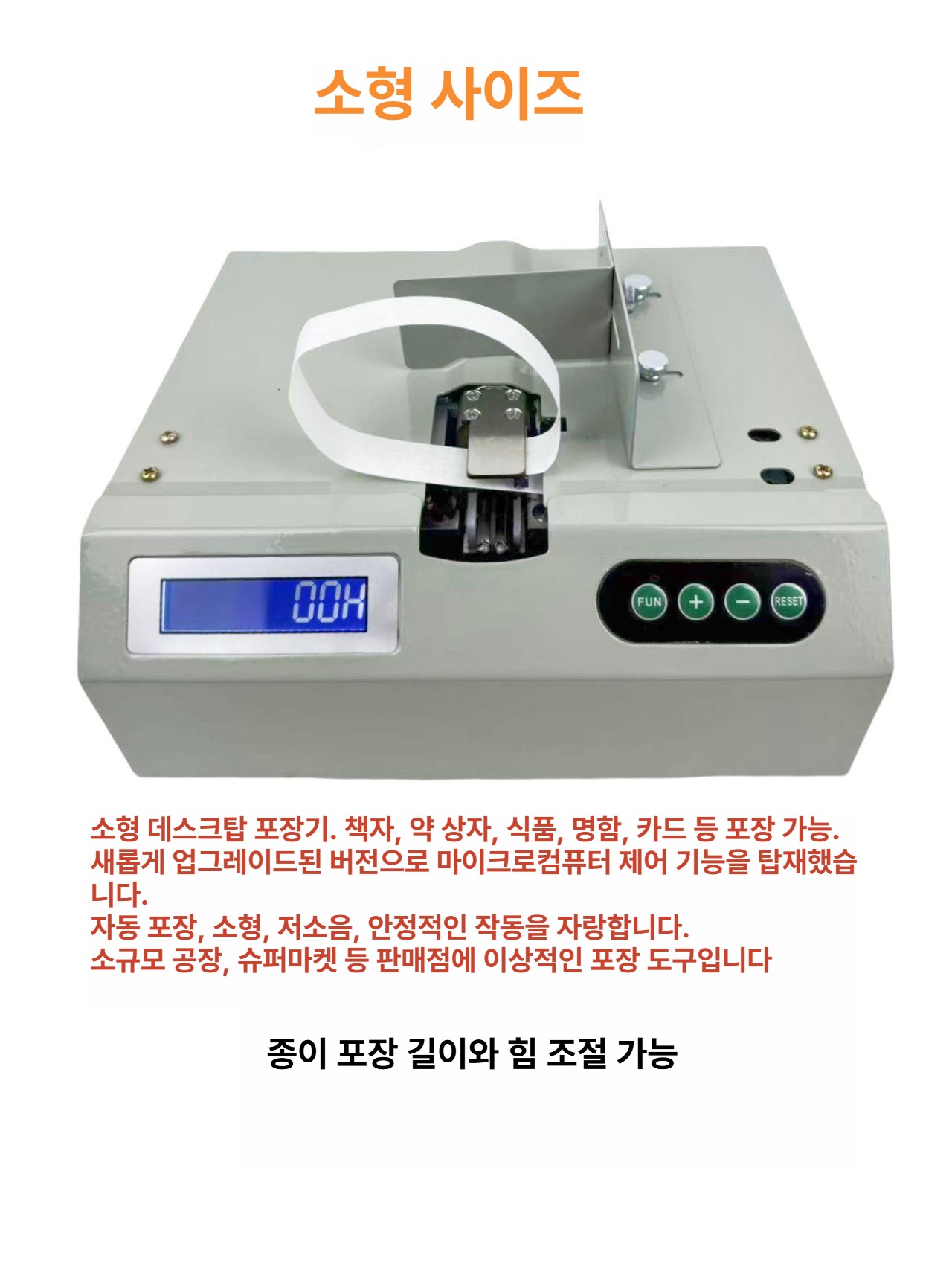 반자동 결속기 기계 정리 묶는 바인딩 스트래 지폐 포장 - 상세 이미지 2