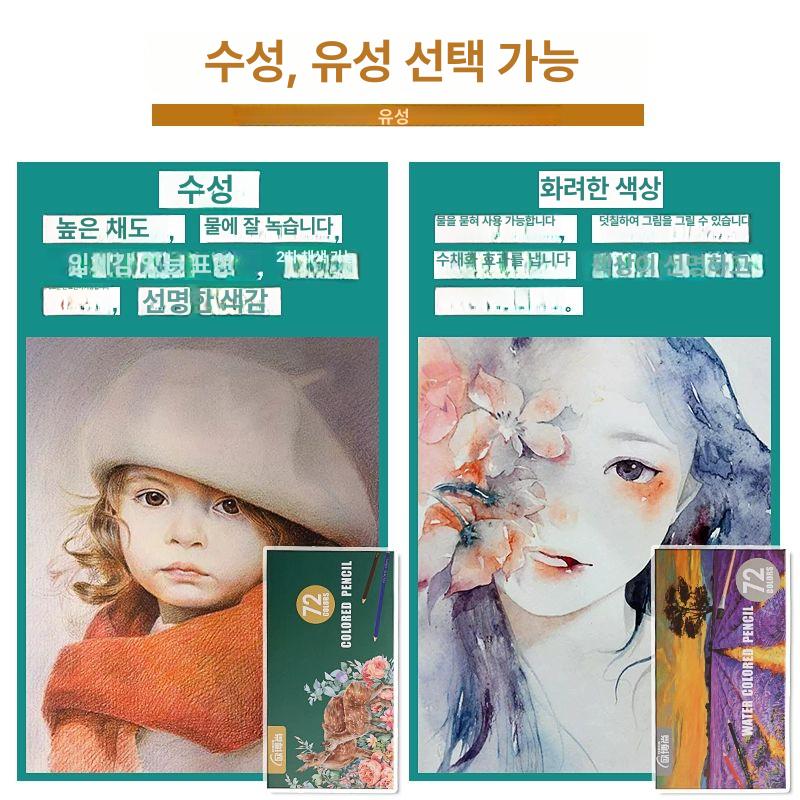 드로잉 고급색연필 수채색연필 학생 미술용품 파버카스텔 수성색연필 유성색연필 화방 - 상세 이미지 5