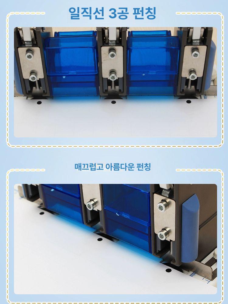 파일 도구 사무용천공기 펀칭기 사무실 제본 학교 문서 바인딩 서류 편철 업무용 - 상세 이미지 3