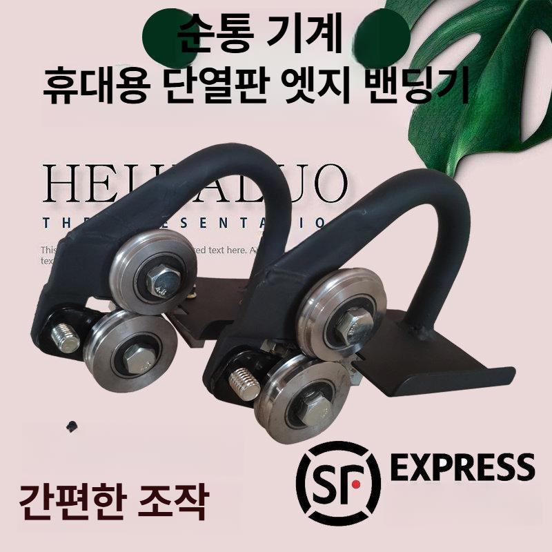 휴대용 비딩기 밴더 유압 조절식 파이프 밴딩기 롤링 절곡기 휴대밴딩 다이 - 상세 이미지 2