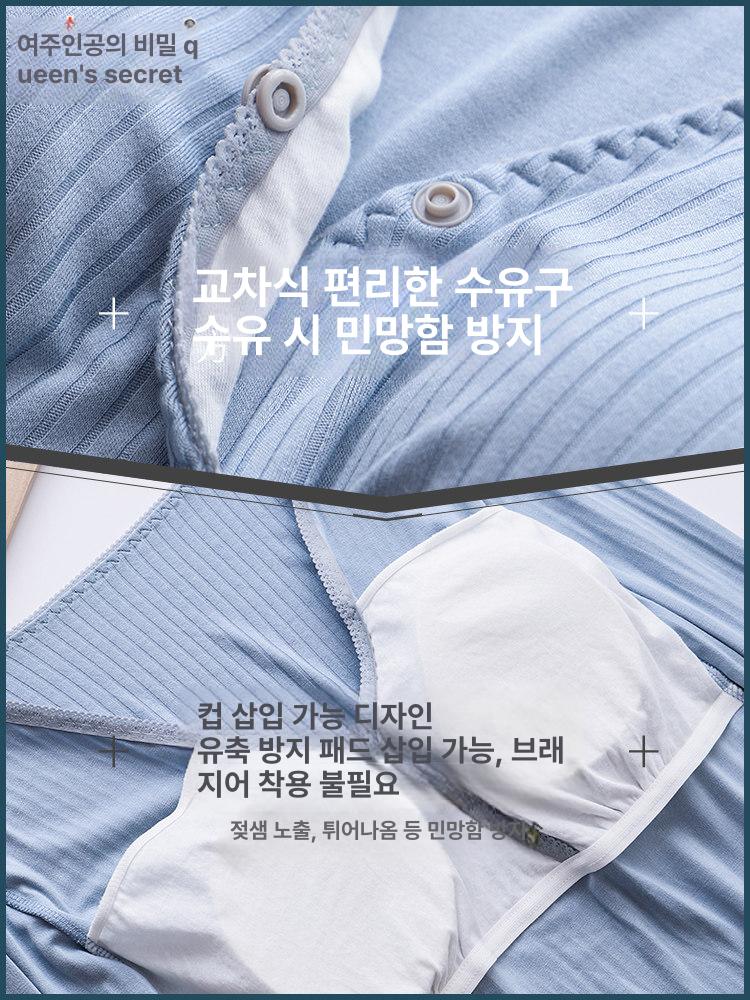 실내복 모유수유잠옷 산후 여성 출산 임신 홈웨어 여름 - 상세 이미지 4
