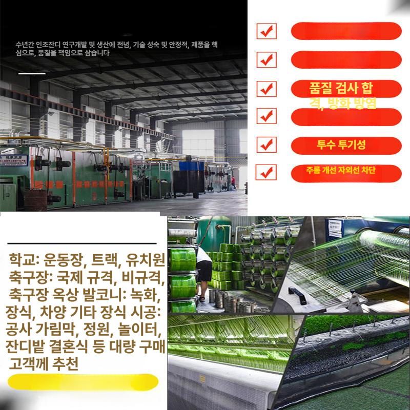 베란다 야외인조잔디 대형 인테리어 테라스 인공 정원 조경용 롤타입 초고밀도 바닥재 - 상세 이미지 4