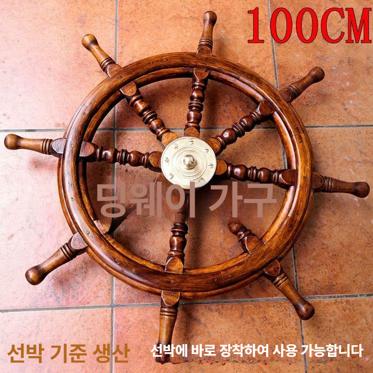 레트로 조타수핸들 빈티지 인테리어 - 상세 이미지 4