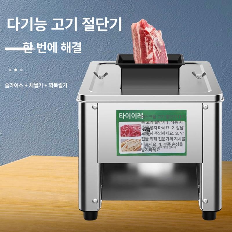 육류 고기세절기 모터 슬라이스 육가공 고기절단기 커팅기 가정용 업소용육절기 탁상 - 상세 이미지 5