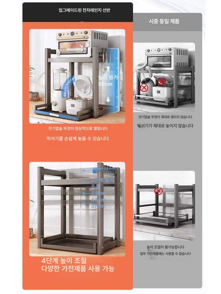 렌지선반 밥솥레일 높이조절 수납장 전자레인지 수납선반 키친 렌지대 슬라이드 - 상세 이미지 3