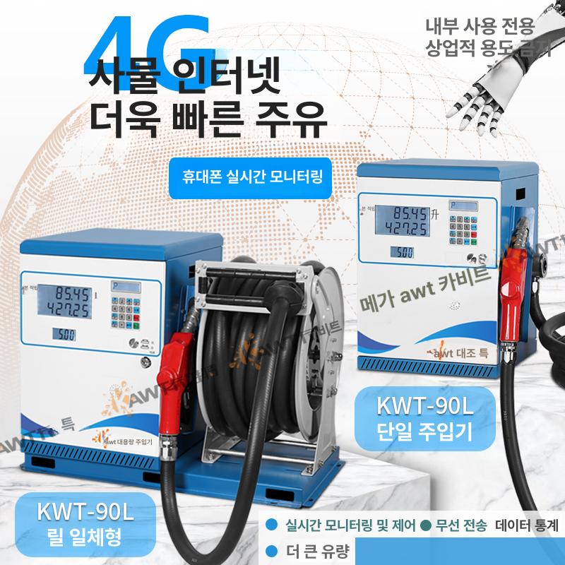 휴대용 전기 주유펌프 디젤 오일 급유기 자동 석유 연료 주입기 방폭 다목적 - 상세 이미지 4
