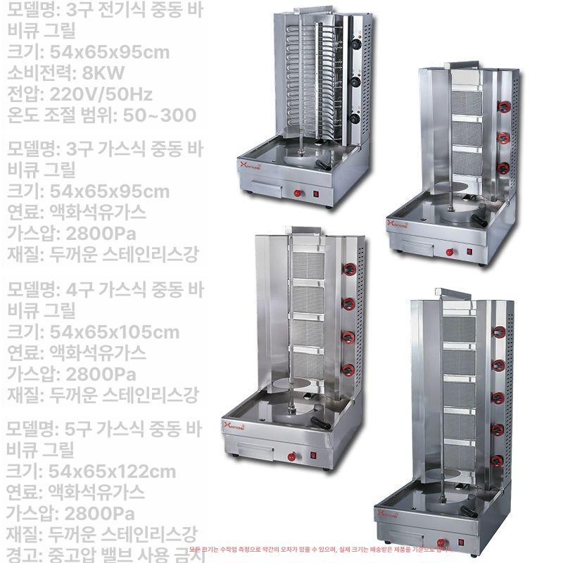 업소용 회전식 케밥 로스터 고기구이기 자동 온도제어 바비큐 그릴머신 - 상세 이미지 3