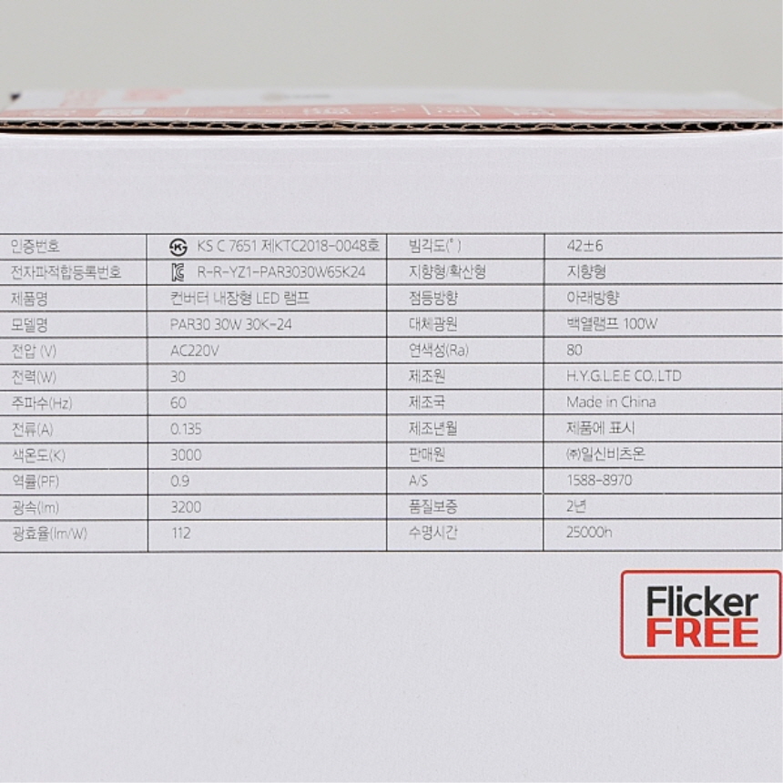 LED PAR30 램프 화이트 COB 집중형 30W 전구색 3000K 플리커프리 비츠온 이미지 7