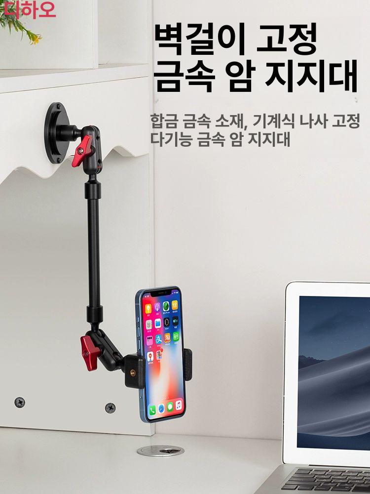 핸드폰 휴대폰거치대 스탠드형 천장 클램프 클립 홀더 높이 암 탁상용 - 상세 이미지 3