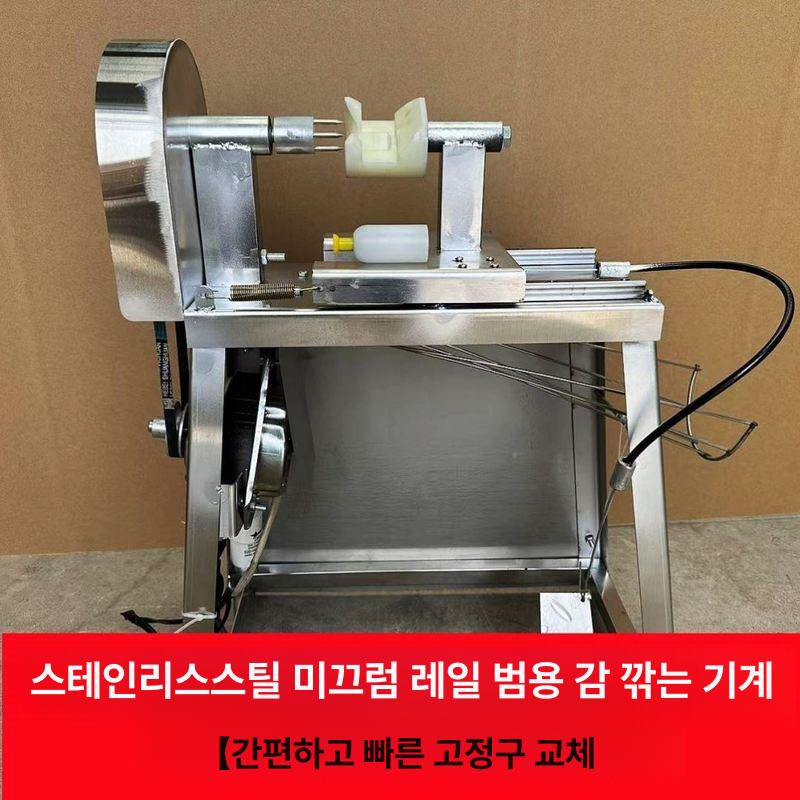 곶감 과일깎는기계 깎기 슬라이서 사과 벗기기 감박피기 복숭아 채칼 커터기 깍는 - 상세 이미지 5