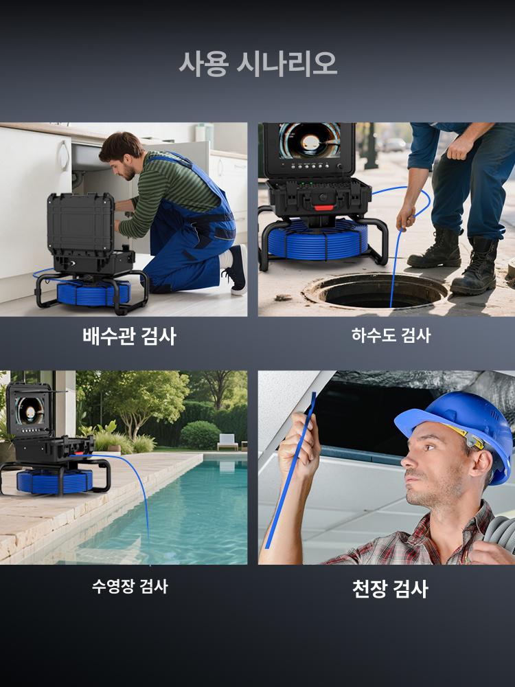 배관 내시경 카메라 고해상도 카운터 셀프 레벨링 기능 방수 하수관 검사 로케이터 - 상세 이미지 4