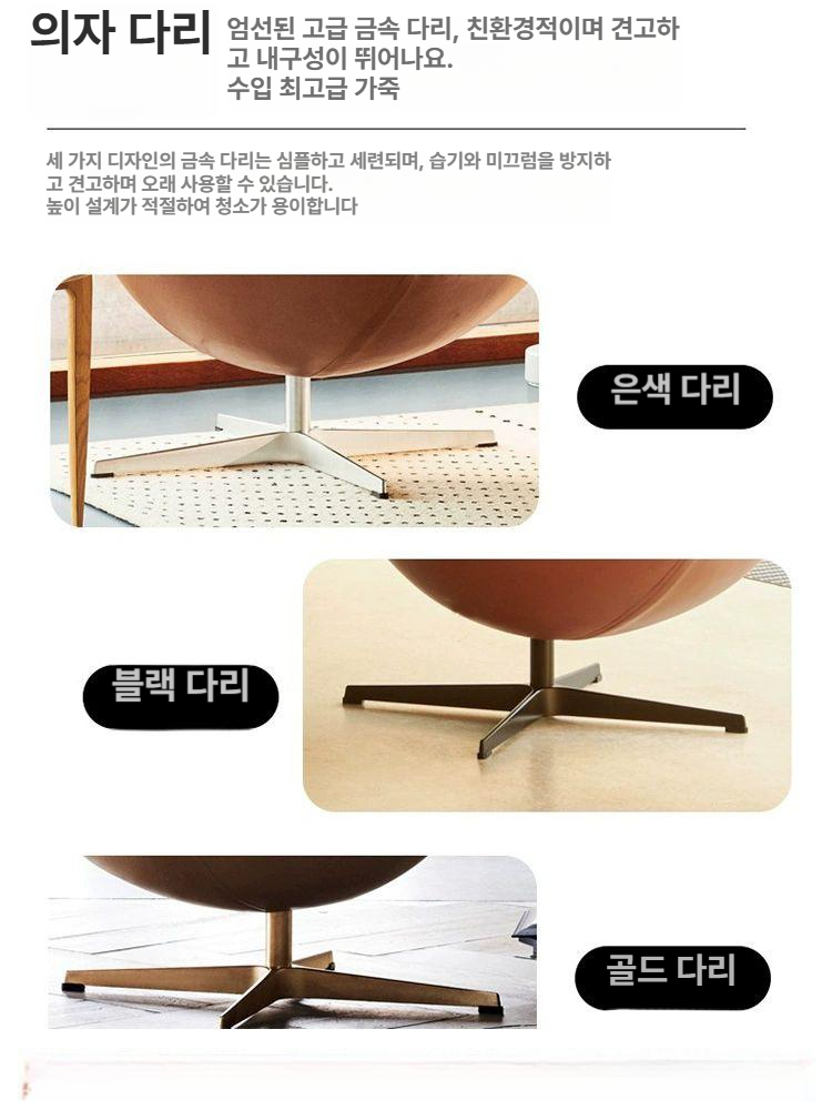 회전 라운지체어 1인용 안락의자 가죽 에그형 독서용 릴렉싱 거실 카페 인테리어 의자 - 상세 이미지 4