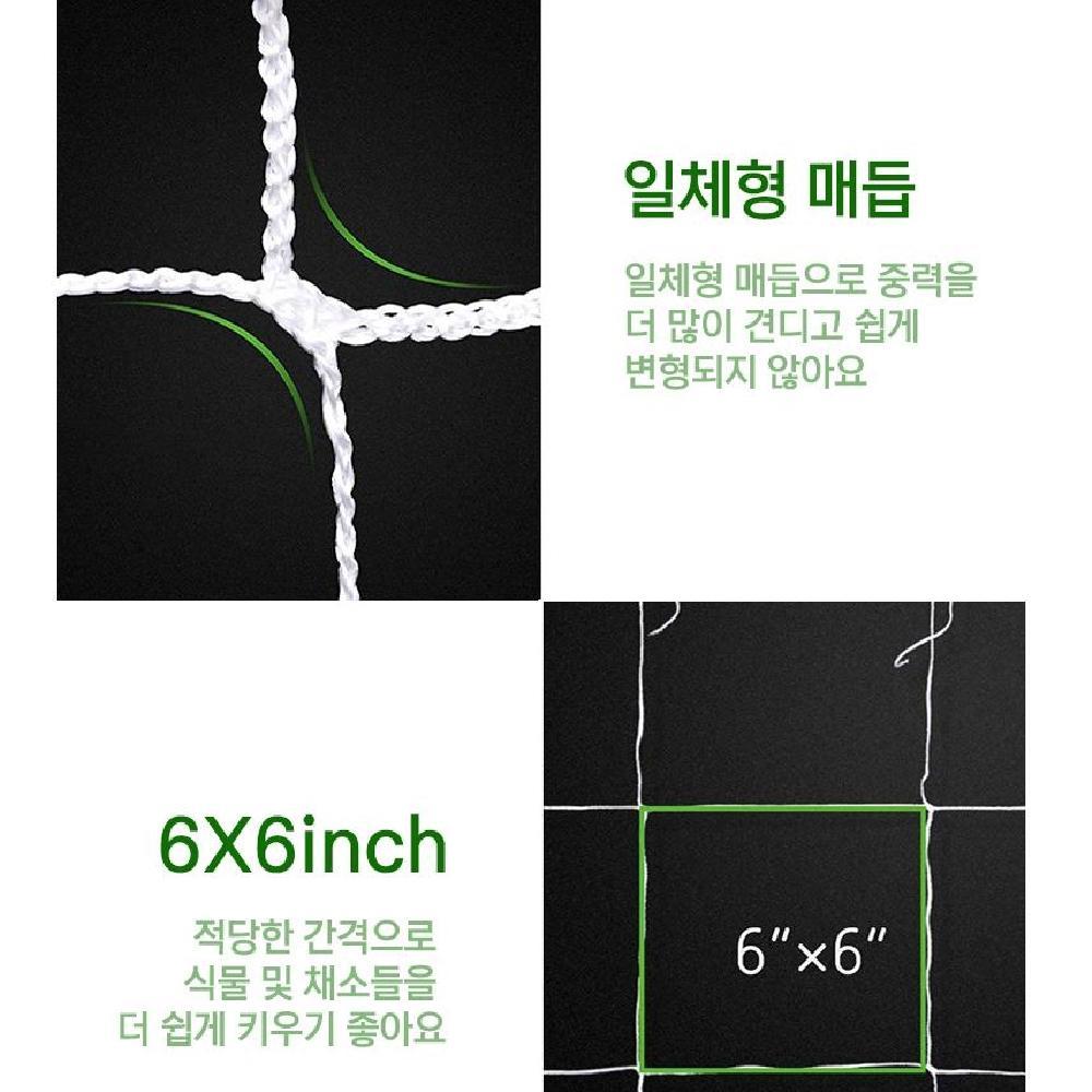 1.67 x 5M 텃밭 그물 망 네트 울타리 넝쿨 식물그물가든 원예 농사용 - 상세 이미지 5