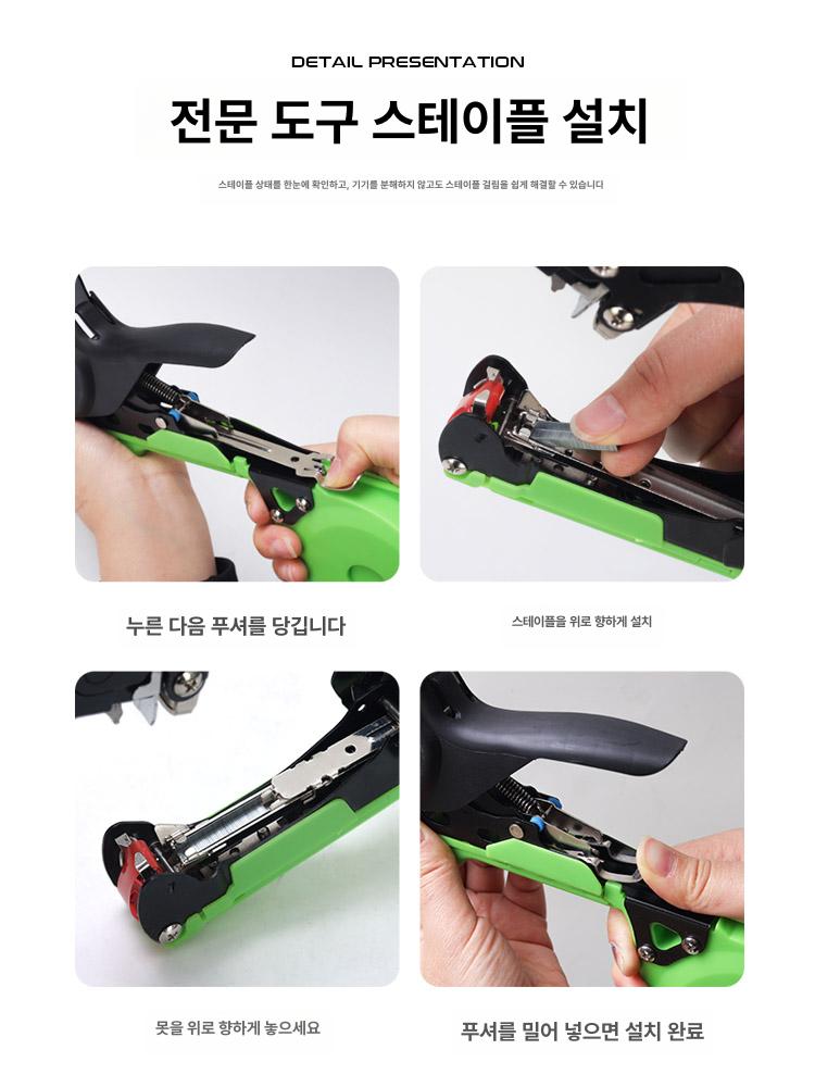 농업용 가지결속기 과수원 바인딩 고정 식물 고추 와이어 가지묶는기계 농사 넝쿨 - 상세 이미지 4