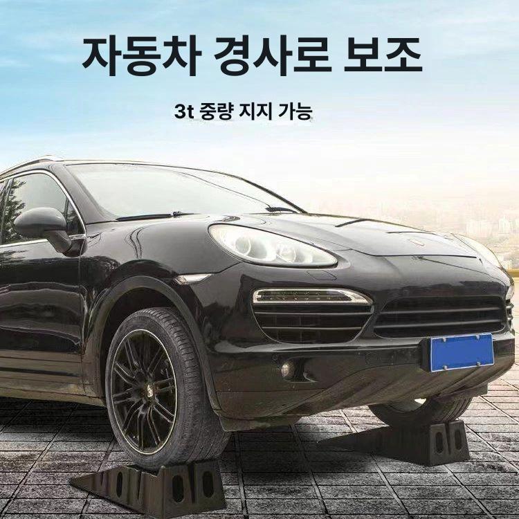 자동차 간이리프트 수리 받침대 경사판 도구 카램프 차량정비용 타이어 자가정비 - 상세 이미지 4