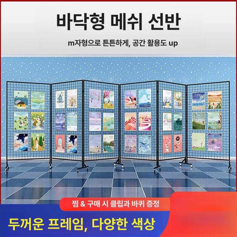 유치원 메쉬파티션 디스플레이 높이 철망파티션 전시대 네트망파티션 - 상세 이미지 3