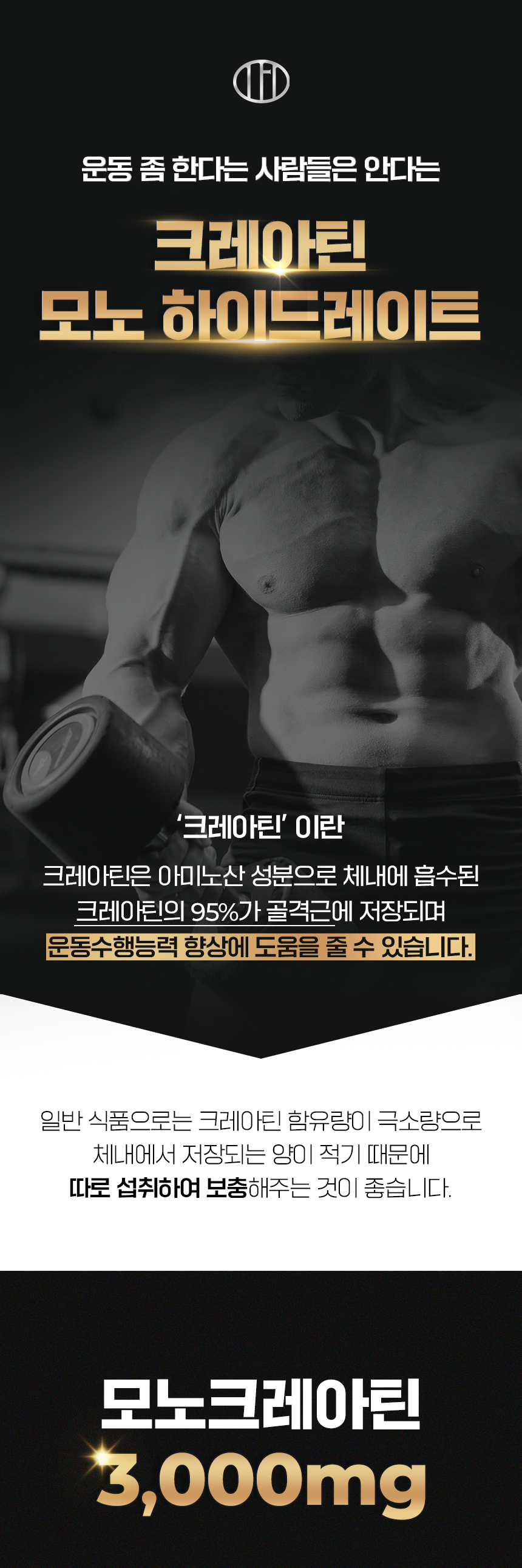 삼대오백 크레아틴 300g + BCAA 아미노산 블루머슬에이드맛 500g 상세 이미지 1