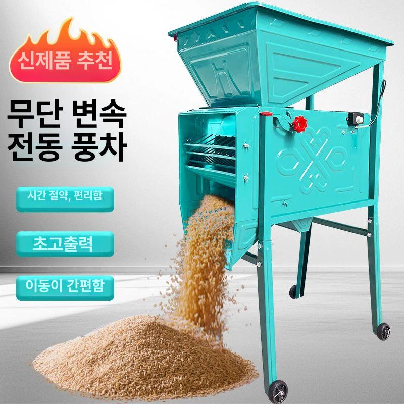 가정용 콩터는기계 콩탈곡기 땅콩 선별기 정선기 타작 분리 들깨터는기계 수확 잡곡 - 상세 이미지 3