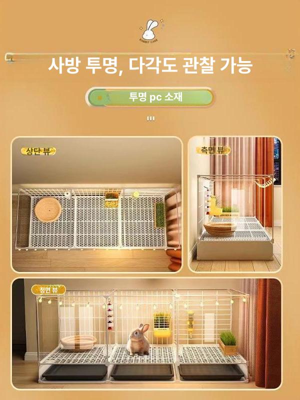 경량 아크릴케이지 방수 반려 토끼키우기 사육 하우스 기본형 허치 먼지 디럭스형 - 상세 이미지 5