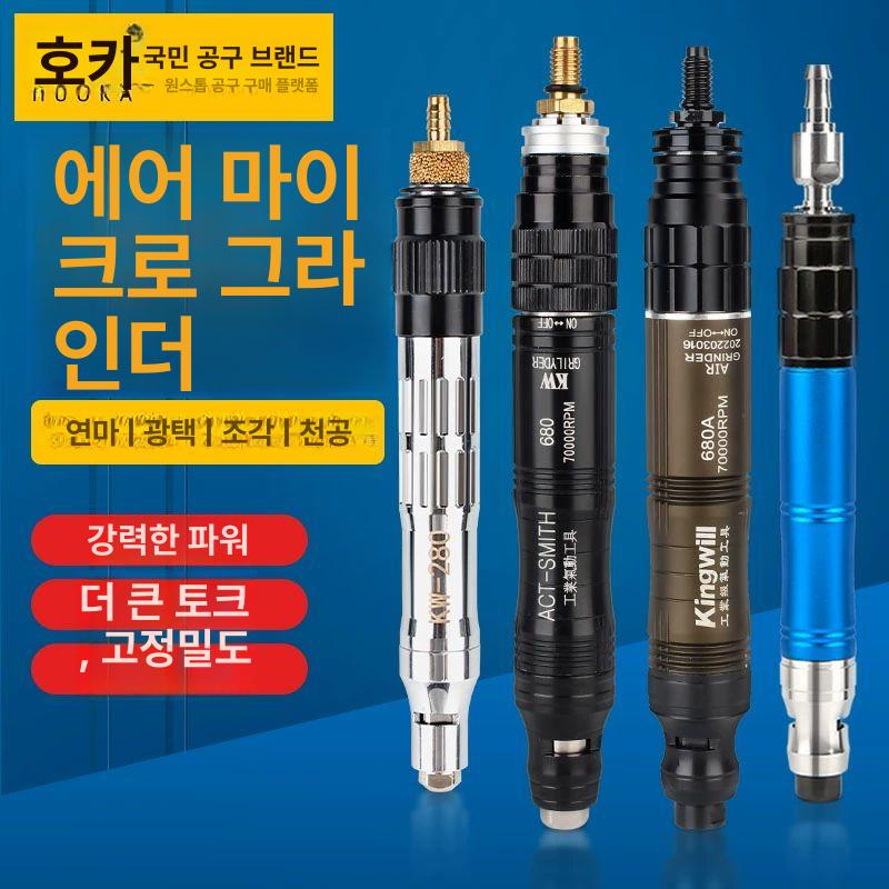 공압 전동그라인더 펜타입 연삭펜 목재 공구 연마 조각펜 샌딩기 샌더 그라인딩 - 상세 이미지 3