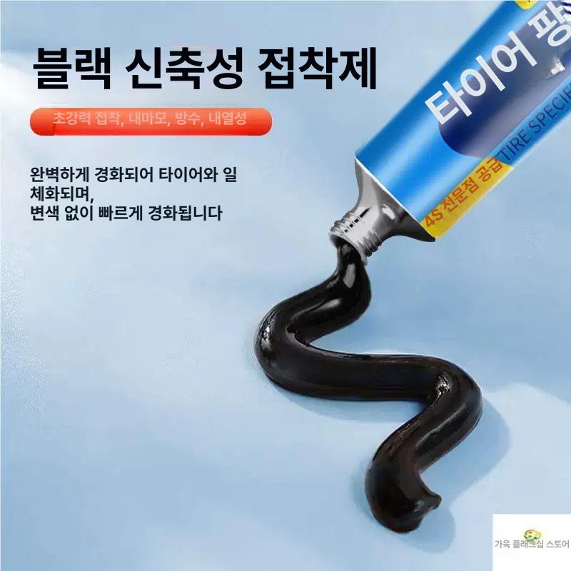 펑크 타이어보수제 수선 접착제 자전거 구멍 본드 수리키트 산업용 튜브 찢어짐 바늘 - 상세 이미지 3