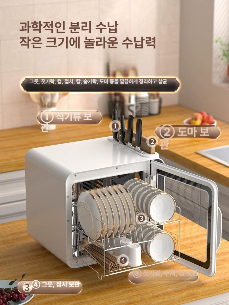 자외선 수저소독기 미니 수저살균기 주방 가정용 멸균 식기소독기 열풍건조 고온 - 상세 이미지 3