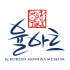 율아트 로고