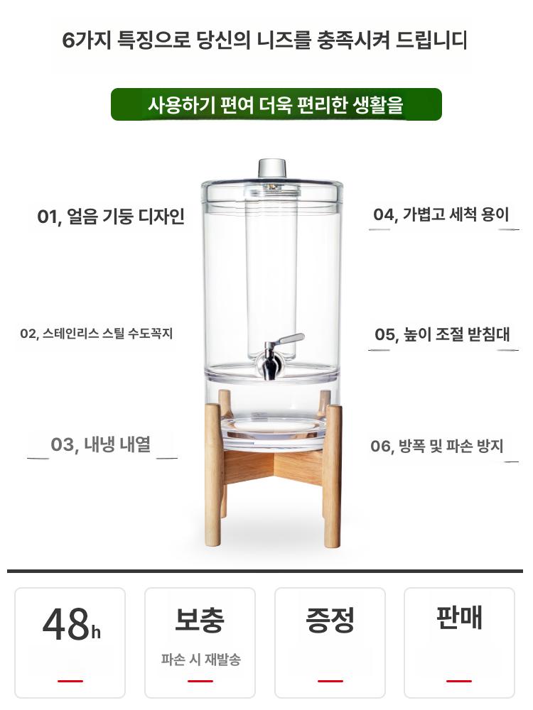 뷔페 워터디스펜서 음료통 카페 냉음료 업소용 탄산 식당 호텔 워터저그 부페 냉수통 - 상세 이미지 2