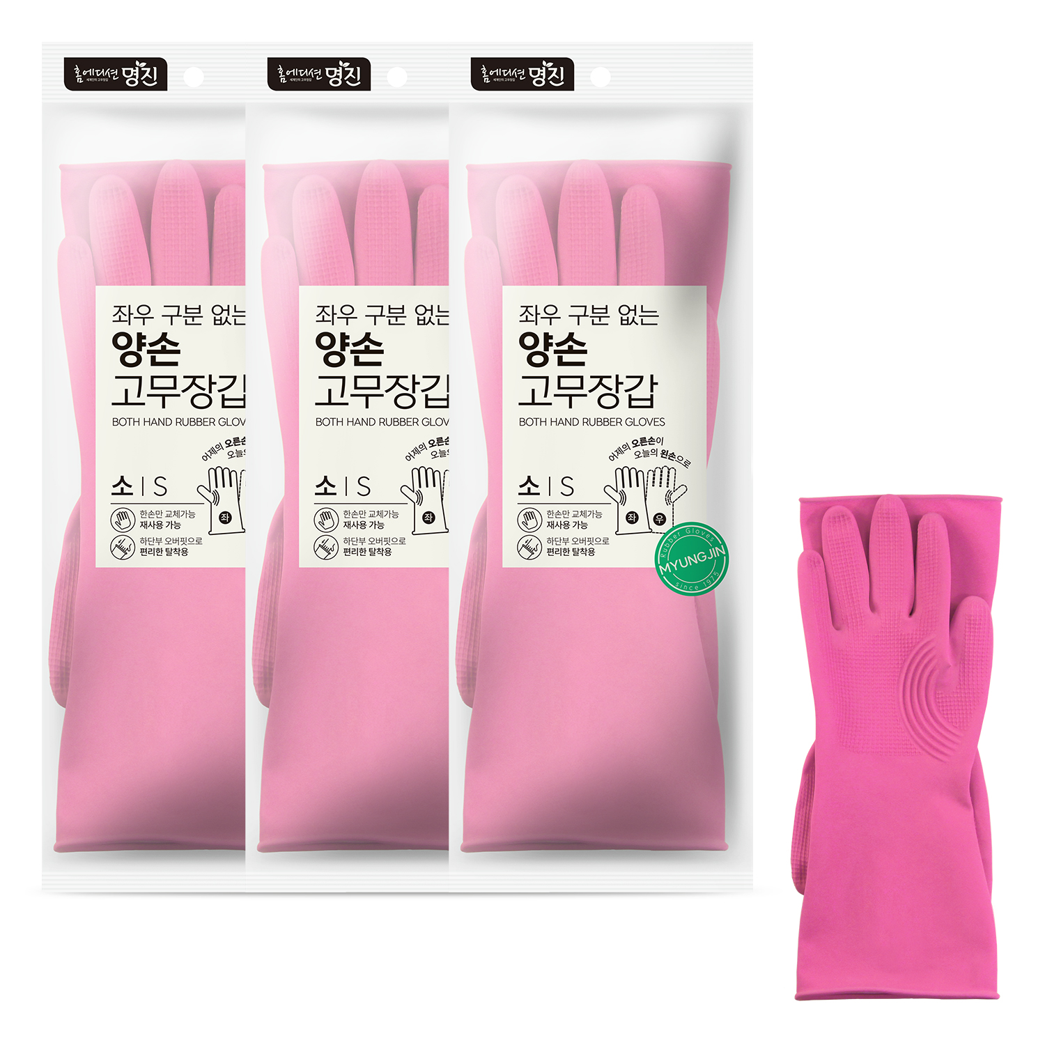 명진 양손 겸용 오버핏 고무장갑 3켤레 M 그레이 오른손 왼손 구분 없는 고리장갑 - 상세 이미지 3