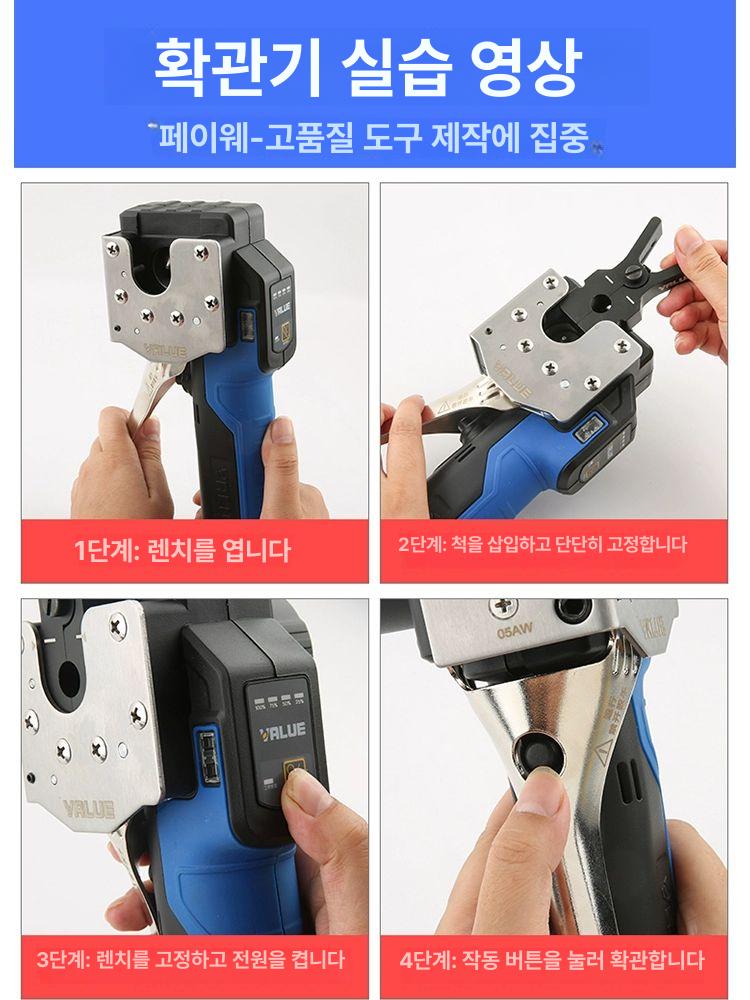 전동 동관확관기 공구 충전식 파이프 배터리 사라기 배관 - 상세 이미지 4