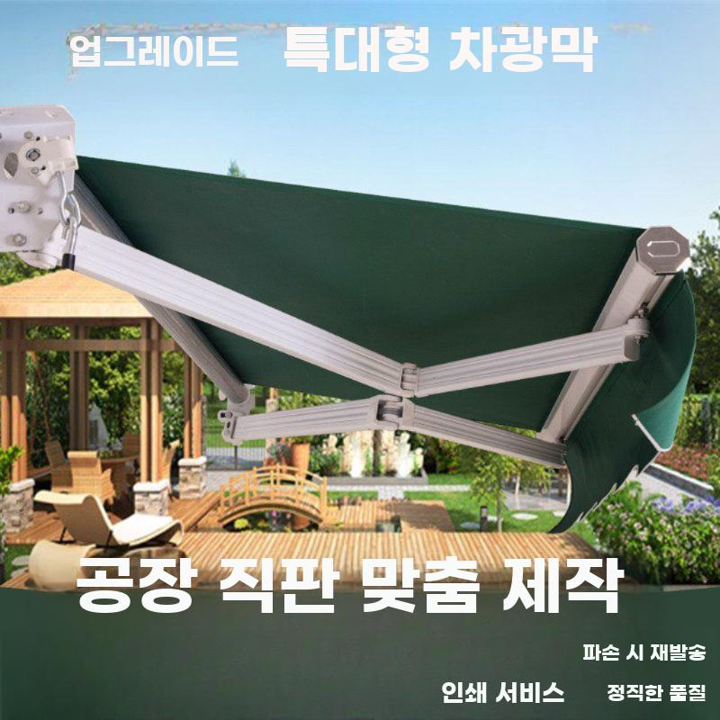 전동 접이식 어닝 차양막 방수 발코니 야외 그늘막 2mx1.5m - 상세 이미지 5