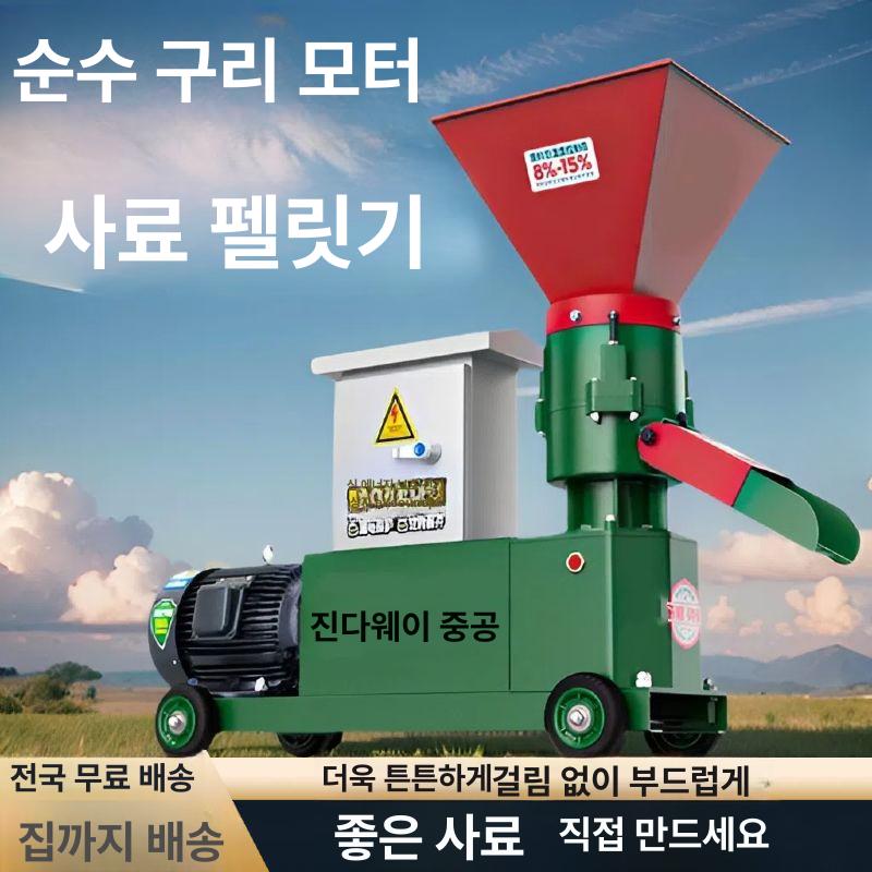 펠렛 사료제조기 톱밥 수제 축산용 가축 목재 펠릿 성형기 교반기 압축기 과립 가정용 - 상세 이미지 5